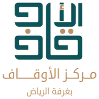 مركز الأوقاف بغرفة الرياض